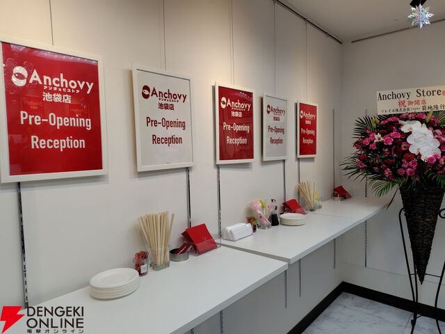 アンチョビストア池袋店