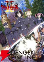 『クレバテスII-魔獣の王と偽りの勇者伝承-』