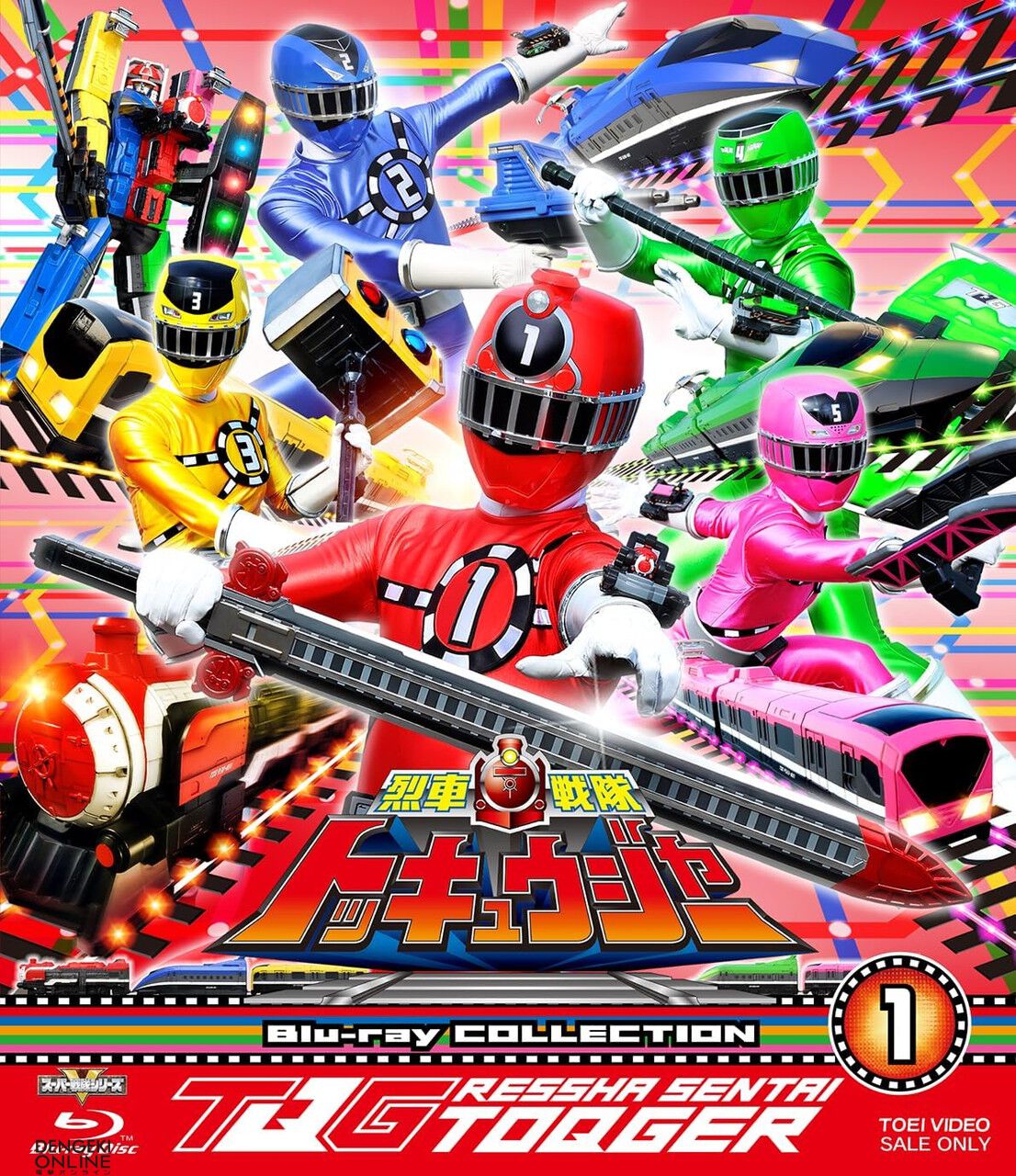 志尊淳、横浜流星出演の『烈車戦隊トッキュウジャー』無料配信開始