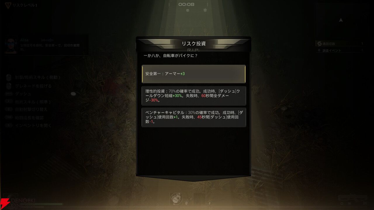 新作サバイバー系ローグライト『転生保険株式会社 R.I.P.』レビュー。ぶっ壊れビルドで大量ゾンビをなぎ倒すのが快感！【電撃インディー●●】