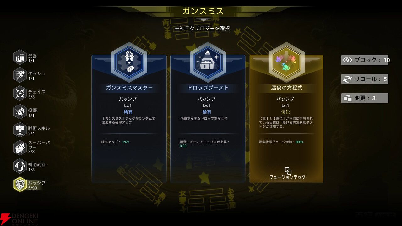 新作サバイバー系ローグライト『転生保険株式会社 R.I.P.』レビュー。ぶっ壊れビルドで大量ゾンビをなぎ倒すのが快感！【電撃インディー●●】