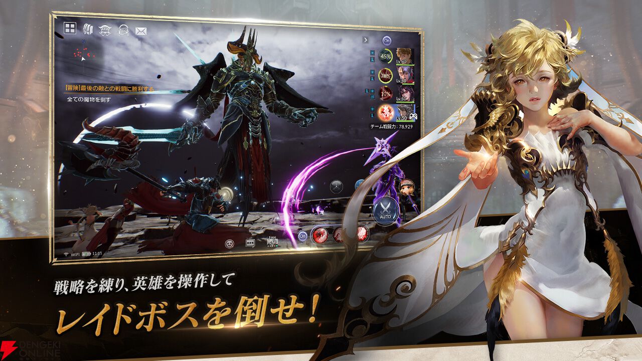 『セブンナイツ2』が4月15日サービス終了。『セブンナイツ』の20年後が舞台のキャラクターコレクションシネマティックRPG