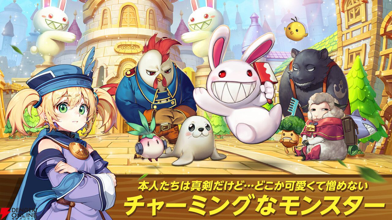 『シールM ノスタルジア』3月5日サービス終了。『シールオンライン』を継承した、ノスタルジックな世界で繰り広げられるMMORPG