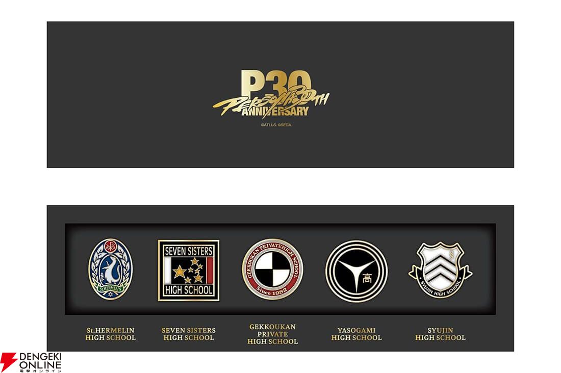 ペルソナ』シリーズの主人公たちが通う学校の校章がピンバッジに。5校