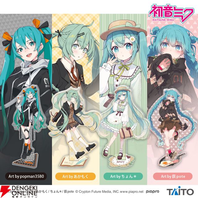 【初音ミク】Fashionシリーズの美麗イラストがアクスタ化。Punk、Preppy、Country、Outdoorがラインナップ
