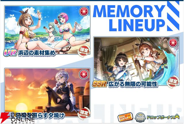 『ドルウェブ』×『ライザのアトリエ』コラボスタート。ライザが水着姿で参戦！ クラウディア衣装の由芽やリラ衣装の咲良も