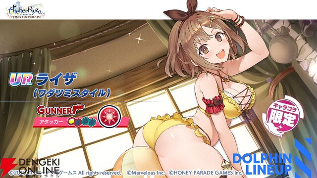 『ドルウェブ』×『ライザのアトリエ』コラボスタート。ライザが水着姿で参戦！ クラウディア衣装の由芽やリラ衣装の咲良も