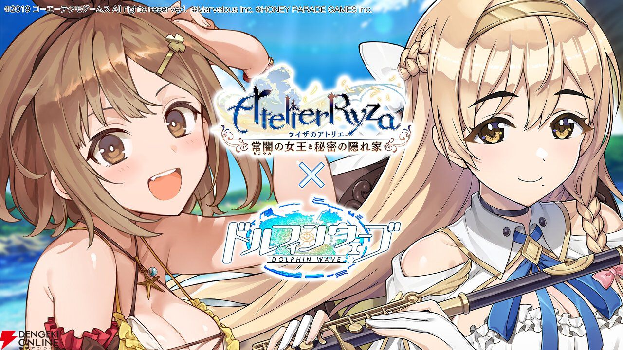 ドルウェブ』×『ライザのアトリエ』コラボスタート。ライザが水着姿で