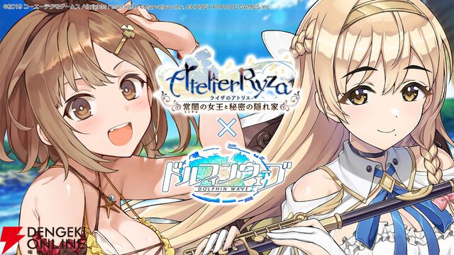 『ドルウェブ』×『ライザのアトリエ』コラボスタート。ライザが水着姿で参戦！ クラウディア衣装の由芽やリラ衣装の咲良も