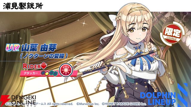 『ドルウェブ』×『ライザのアトリエ』コラボスタート。ライザが水着姿で参戦！ クラウディア衣装の由芽やリラ衣装の咲良も