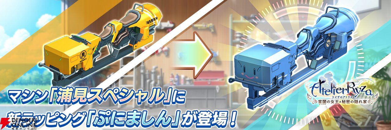 『ドルウェブ』×『ライザのアトリエ』コラボスタート。ライザが水着姿で参戦！ クラウディア衣装の由芽やリラ衣装の咲良も