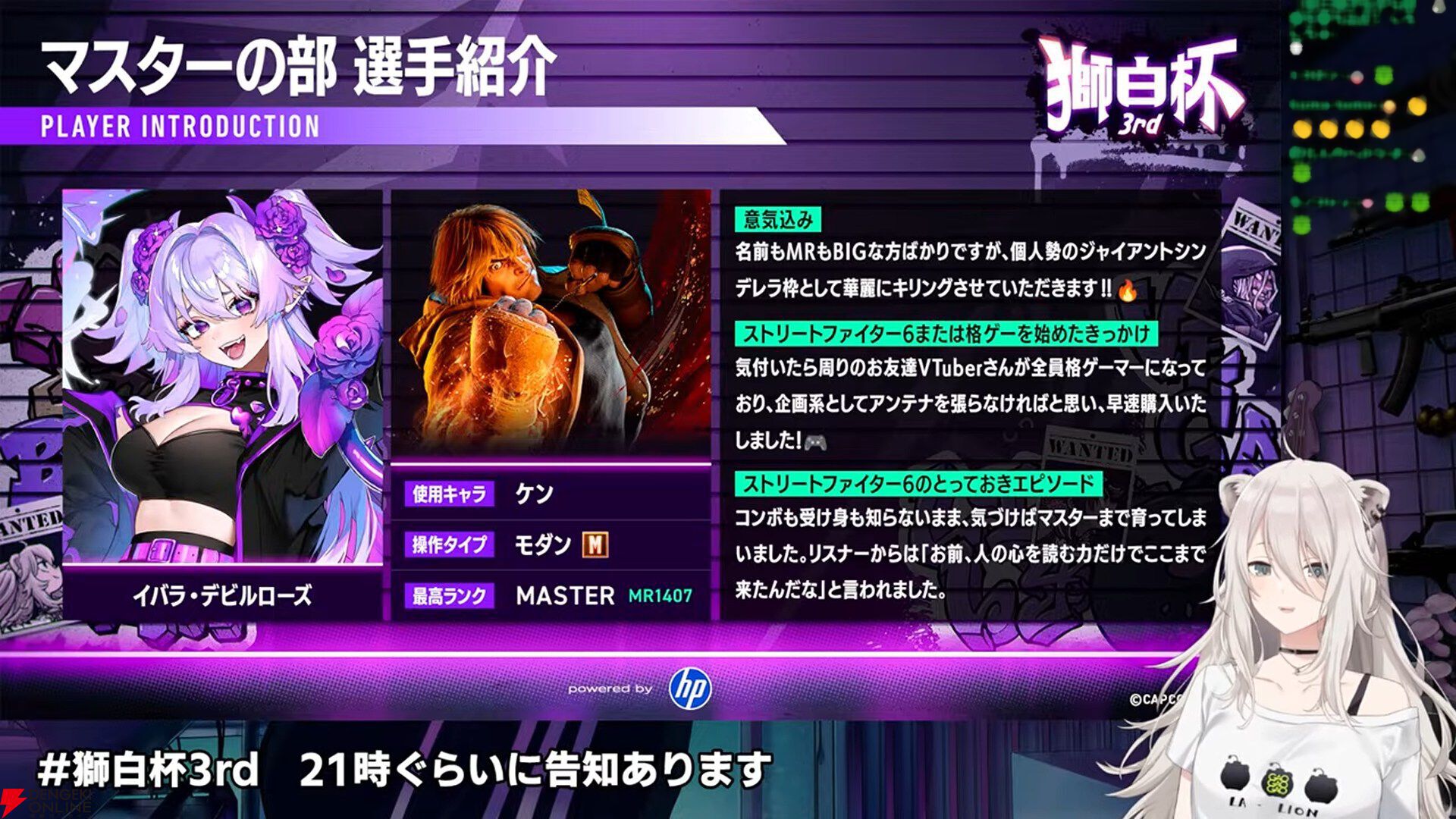 【個人勢VTuber】イバラ・デビルローズさん主催の『スト6』女性限定大会“Vivid Union Cup”が2月14日に開催決定。出場選手12名も発表
