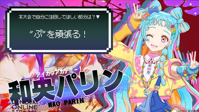 【個人勢VTuber】イバラ・デビルローズさん主催の『スト6』女性限定大会“Vivid Union Cup”が2月14日に開催決定。出場選手12名も発表