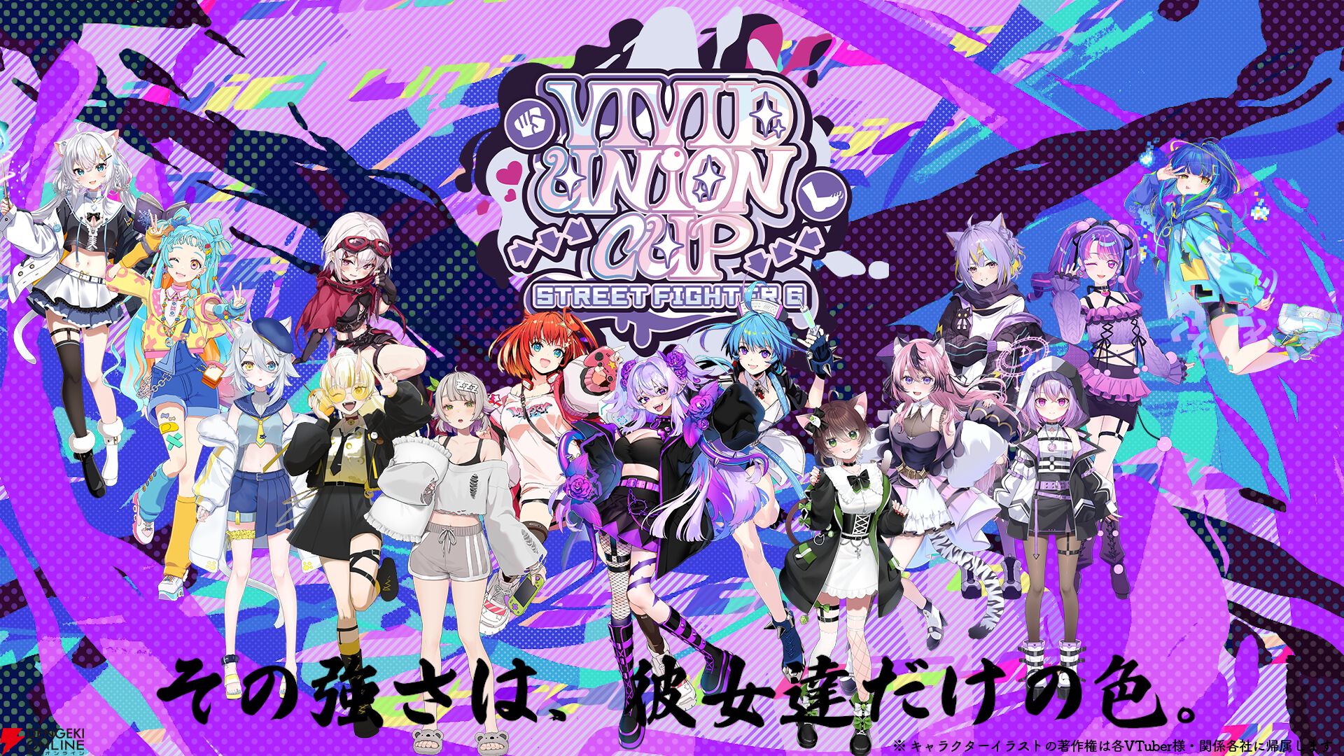 個人勢VTuber】イバラ・デビルローズさん主催の『スト6』女性限定大会