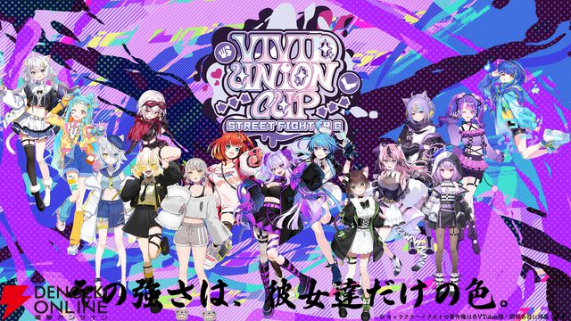 【個人勢VTuber】イバラ・デビルローズさん主催の『スト6』女性限定大会“Vivid Union Cup”が2月14日に開催決定。出場選手12名も発表