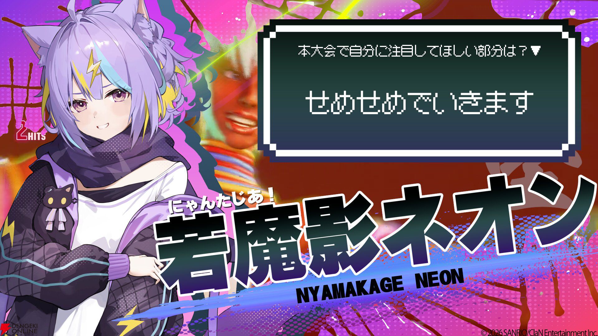 【個人勢VTuber】イバラ・デビルローズさん主催の『スト6』女性限定大会“Vivid Union Cup”が2月14日に開催決定。出場選手12名も発表