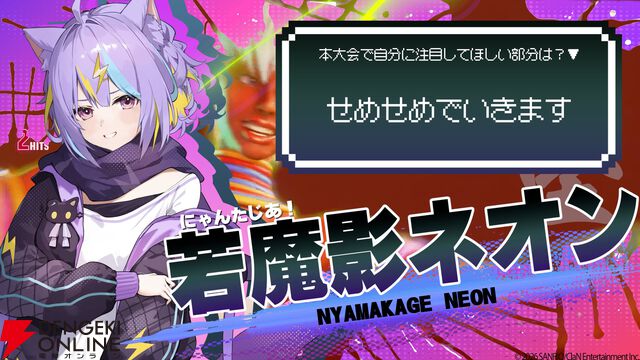 【個人勢VTuber】イバラ・デビルローズさん主催の『スト6』女性限定大会“Vivid Union Cup”が2月14日に開催決定。出場選手12名も発表