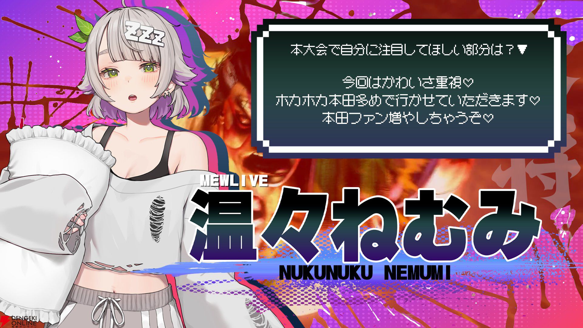 【個人勢VTuber】イバラ・デビルローズさん主催の『スト6』女性限定大会“Vivid Union Cup”が2月14日に開催決定。出場選手12名も発表