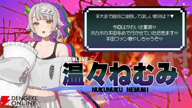 【個人勢VTuber】イバラ・デビルローズさん主催の『スト6』女性限定大会“Vivid Union Cup”が2月14日に開催決定。出場選手12名も発表