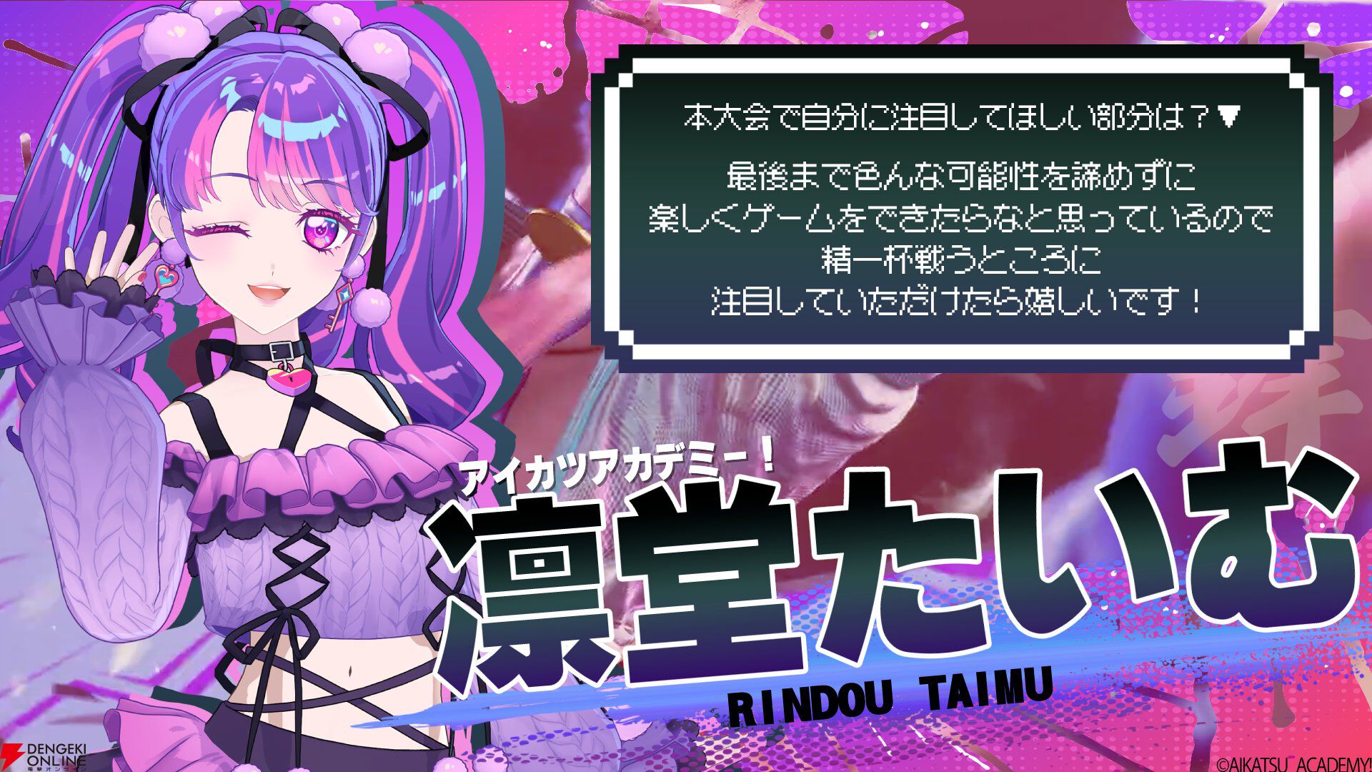 【個人勢VTuber】イバラ・デビルローズさん主催の『スト6』女性限定大会“Vivid Union Cup”が2月14日に開催決定。出場選手12名も発表