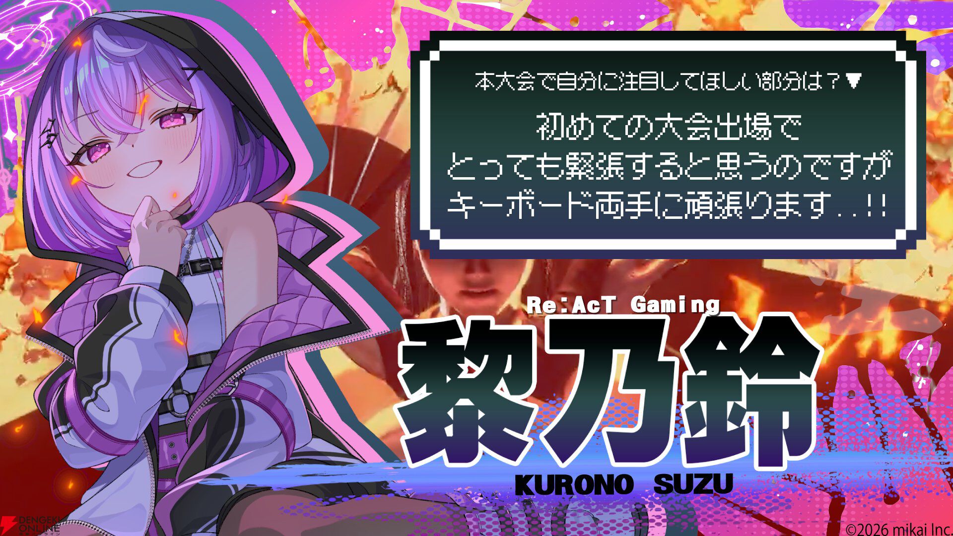 【個人勢VTuber】イバラ・デビルローズさん主催の『スト6』女性限定大会“Vivid Union Cup”が2月14日に開催決定。出場選手12名も発表