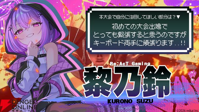 【個人勢VTuber】イバラ・デビルローズさん主催の『スト6』女性限定大会“Vivid Union Cup”が2月14日に開催決定。出場選手12名も発表