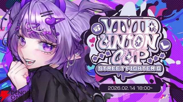 【個人勢VTuber】イバラ・デビルローズさん主催の『スト6』女性限定大会“Vivid Union Cup”が2月14日に開催決定。出場選手12名も発表