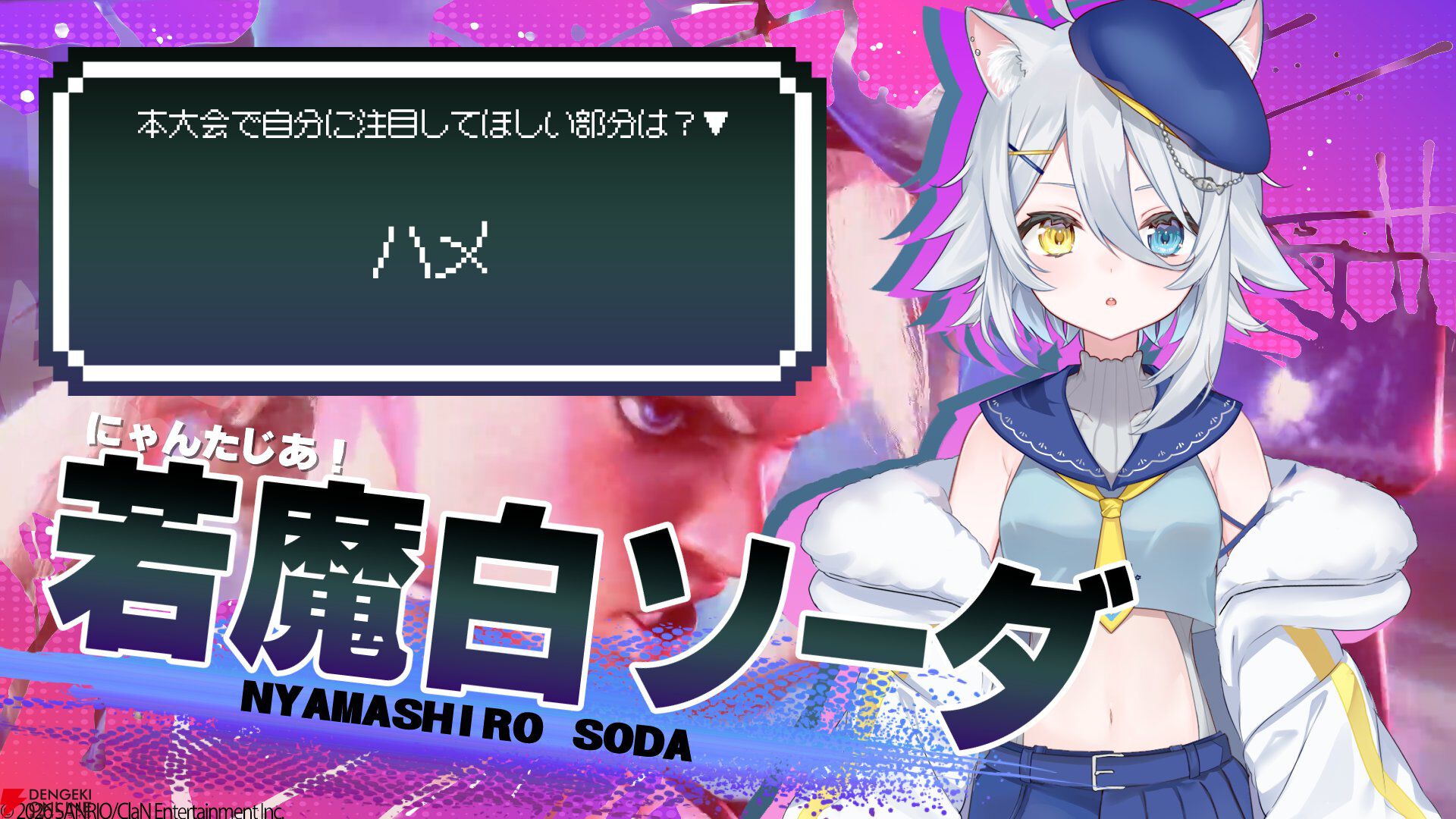 【個人勢VTuber】イバラ・デビルローズさん主催の『スト6』女性限定大会“Vivid Union Cup”が2月14日に開催決定。出場選手12名も発表
