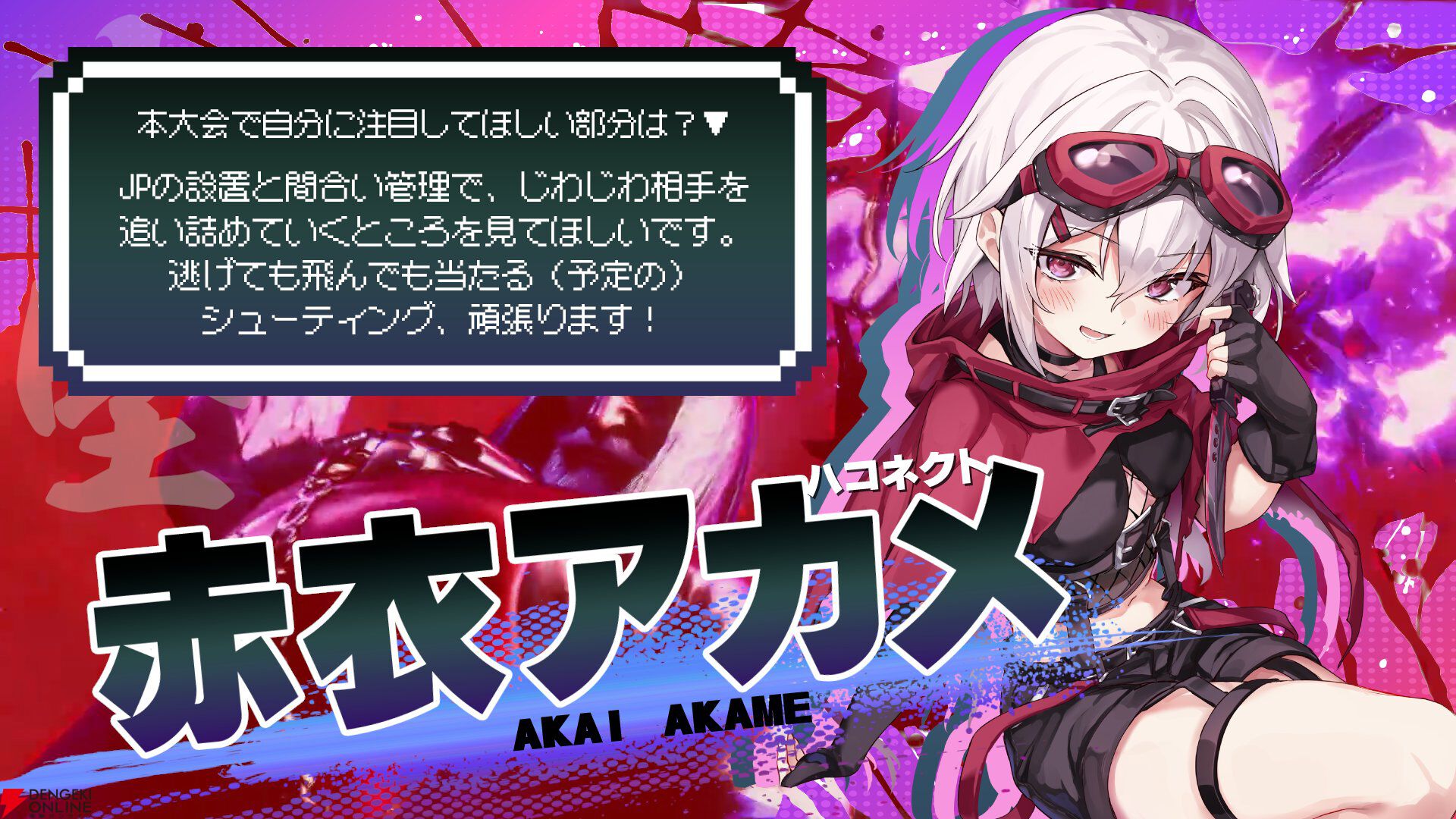 【個人勢VTuber】イバラ・デビルローズさん主催の『スト6』女性限定大会“Vivid Union Cup”が2月14日に開催決定。出場選手12名も発表