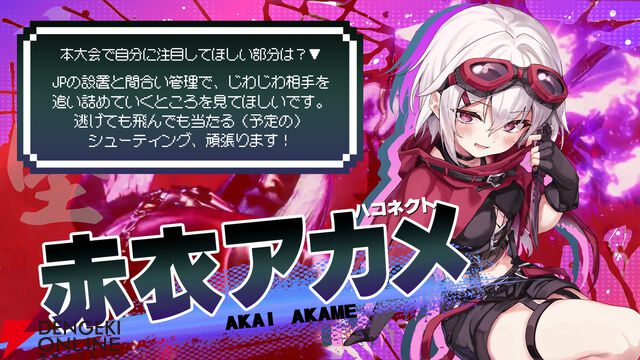 【個人勢VTuber】イバラ・デビルローズさん主催の『スト6』女性限定大会“Vivid Union Cup”が2月14日に開催決定。出場選手12名も発表