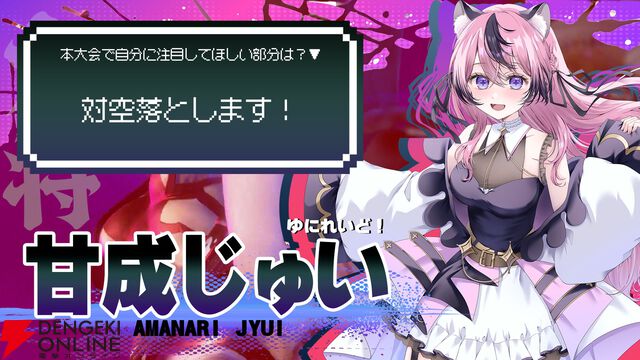 【個人勢VTuber】イバラ・デビルローズさん主催の『スト6』女性限定大会“Vivid Union Cup”が2月14日に開催決定。出場選手12名も発表