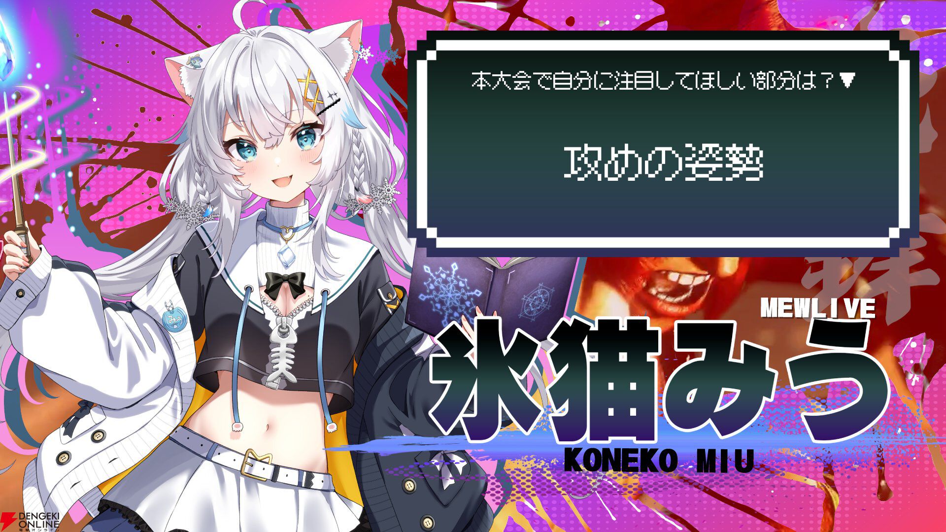 【個人勢VTuber】イバラ・デビルローズさん主催の『スト6』女性限定大会“Vivid Union Cup”が2月14日に開催決定。出場選手12名も発表