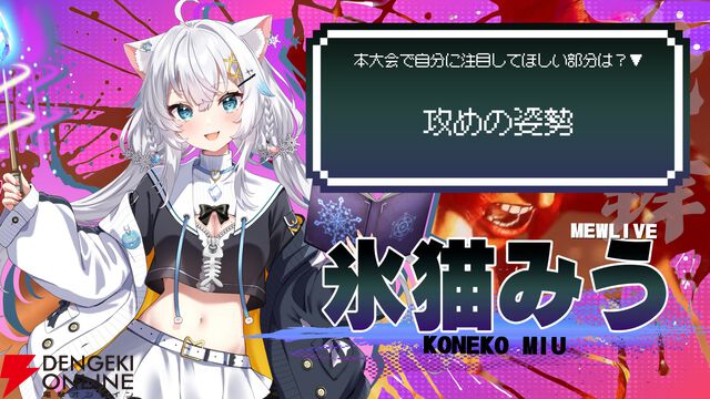 【個人勢VTuber】イバラ・デビルローズさん主催の『スト6』女性限定大会“Vivid Union Cup”が2月14日に開催決定。出場選手12名も発表
