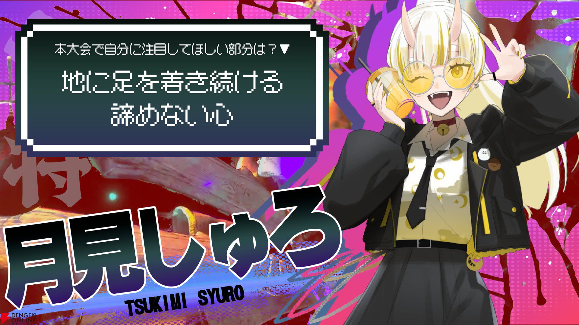 【個人勢VTuber】イバラ・デビルローズさん主催の『スト6』女性限定大会“Vivid Union Cup”が2月14日に開催決定。出場選手12名も発表