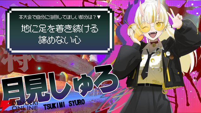 【個人勢VTuber】イバラ・デビルローズさん主催の『スト6』女性限定大会“Vivid Union Cup”が2月14日に開催決定。出場選手12名も発表