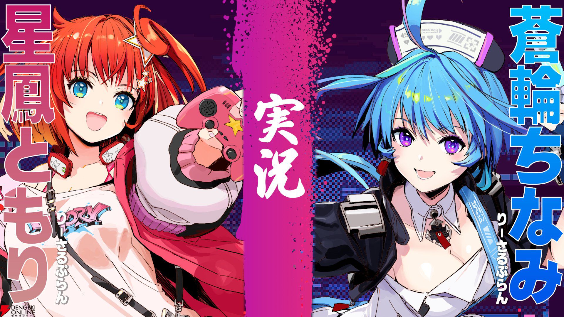 【個人勢VTuber】イバラ・デビルローズさん主催の『スト6』女性限定大会“Vivid Union Cup”が2月14日に開催決定。出場選手12名も発表
