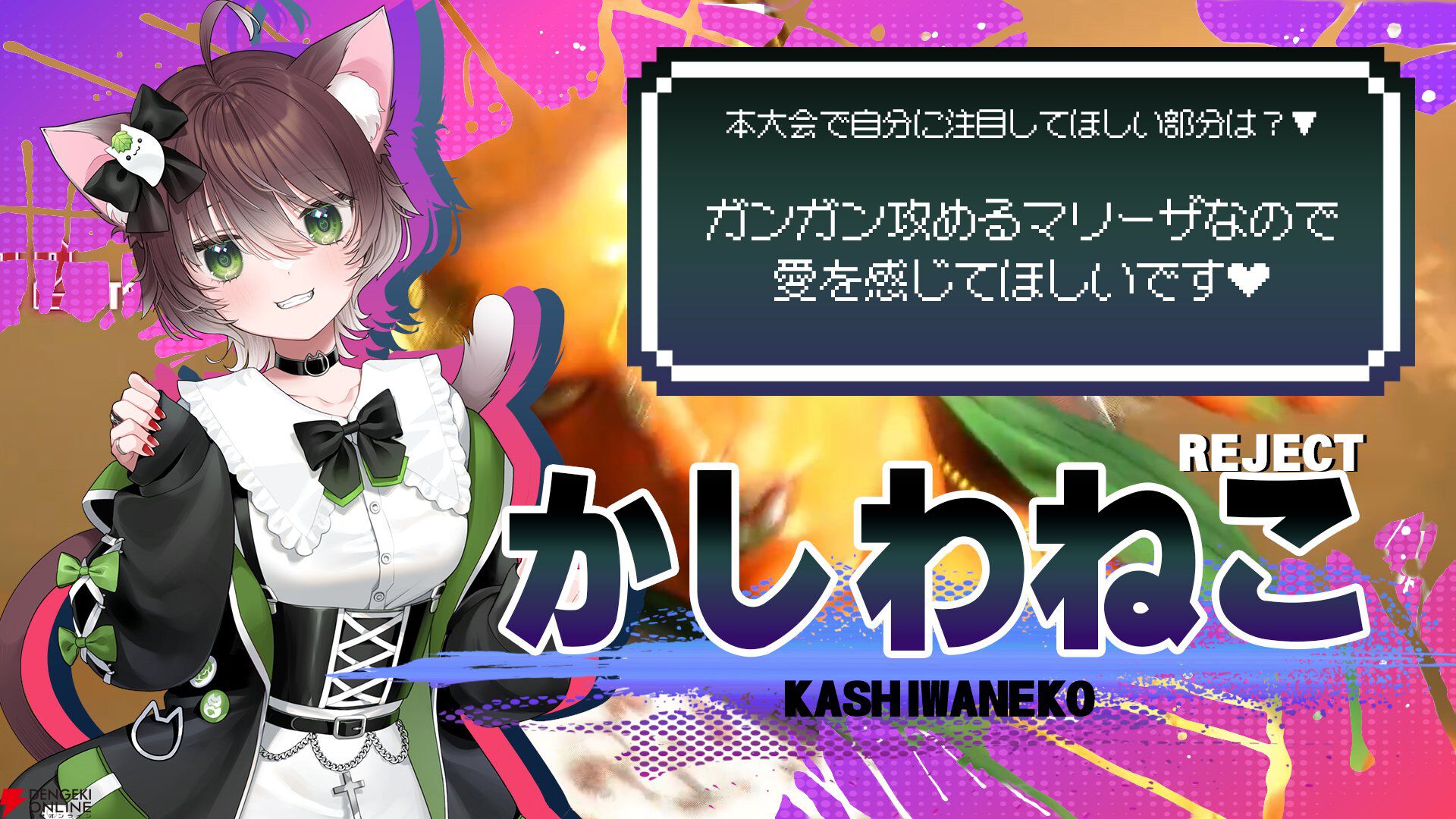 【個人勢VTuber】イバラ・デビルローズさん主催の『スト6』女性限定大会“Vivid Union Cup”が2月14日に開催決定。出場選手12名も発表