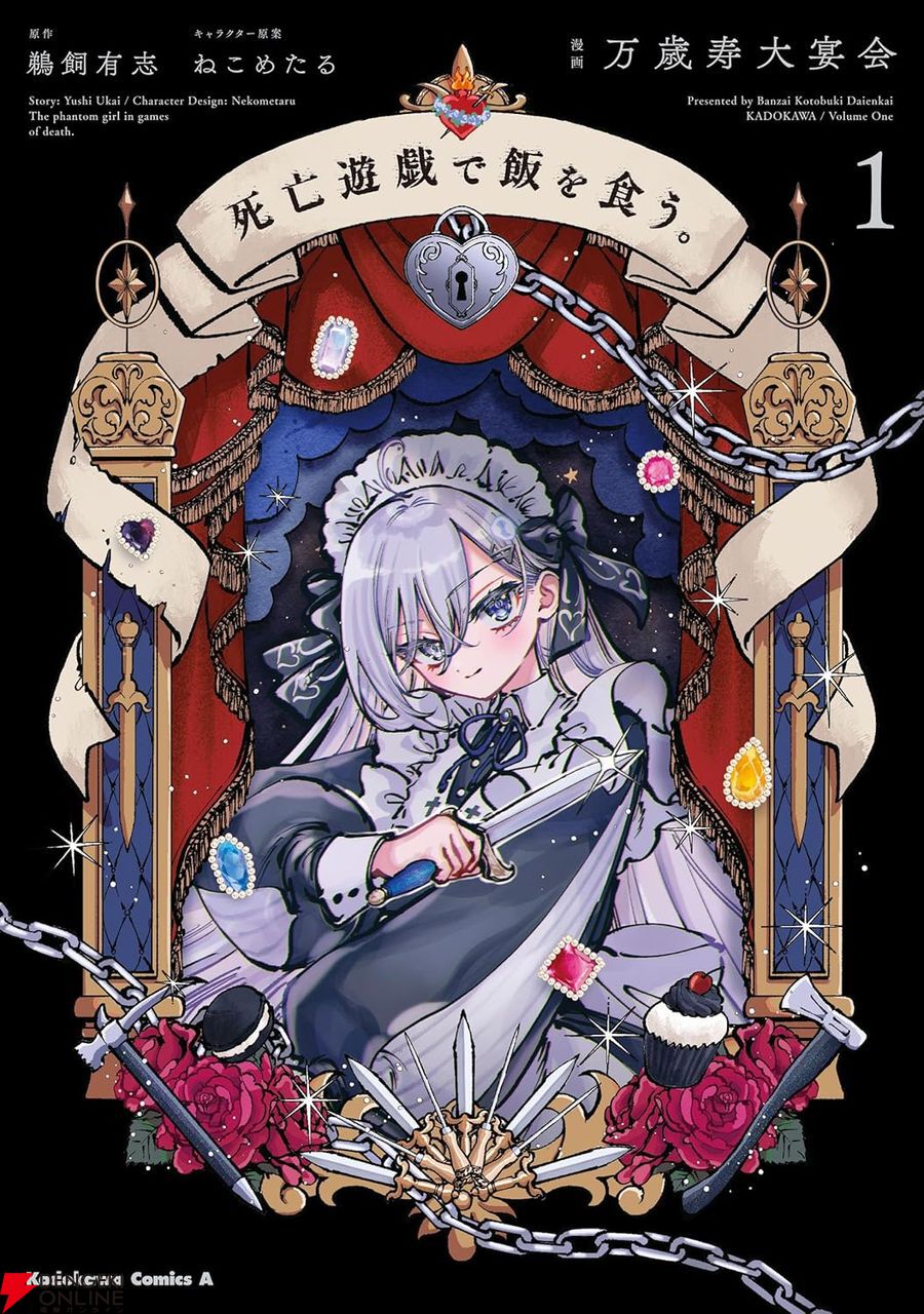全初版　帯付　新品　未読品　死亡遊戯で飯を食う。　1〜9巻　全巻　アニメ化 Amazon.co.jp: 死亡遊戯で飯を食う。 ライトノベル 1-7巻セット