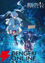 『葬送のフリーレン』