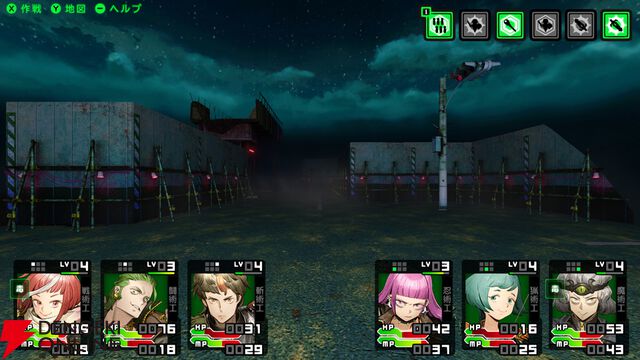 『デモンキルデモン ～黄泉1984～』