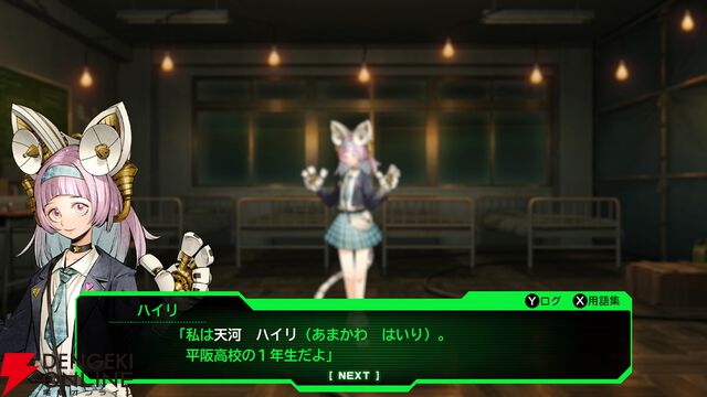 『デモンキルデモン ～黄泉1984～』