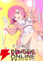 『FX戦士くるみちゃん』アニメ化、2026年放送。フツーの女子大生に待つのは歓喜か絶望か