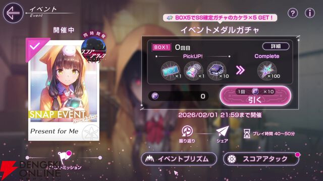 【ヘブバン感想】“Present for Me”でカレンちゃんの良さを再確認。そしてXAIさんの無駄ではない無駄使い（？）が最高でした！（ネタバレあり）【ヘブンバーンズレッド日記#241】