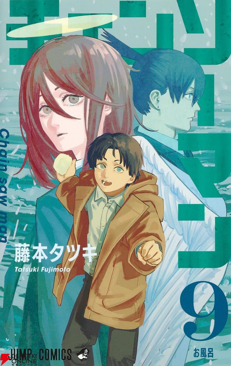 チェンソーマン』最新刊24巻（次は25巻）発売日・あらすじ・アニメ声優