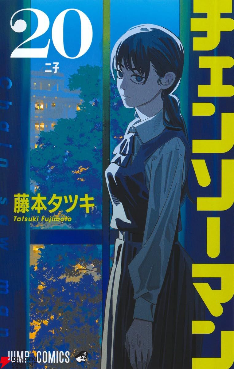 チェンソーマン』最新刊24巻（第2部最終巻）発売日・あらすじ・アニメ
