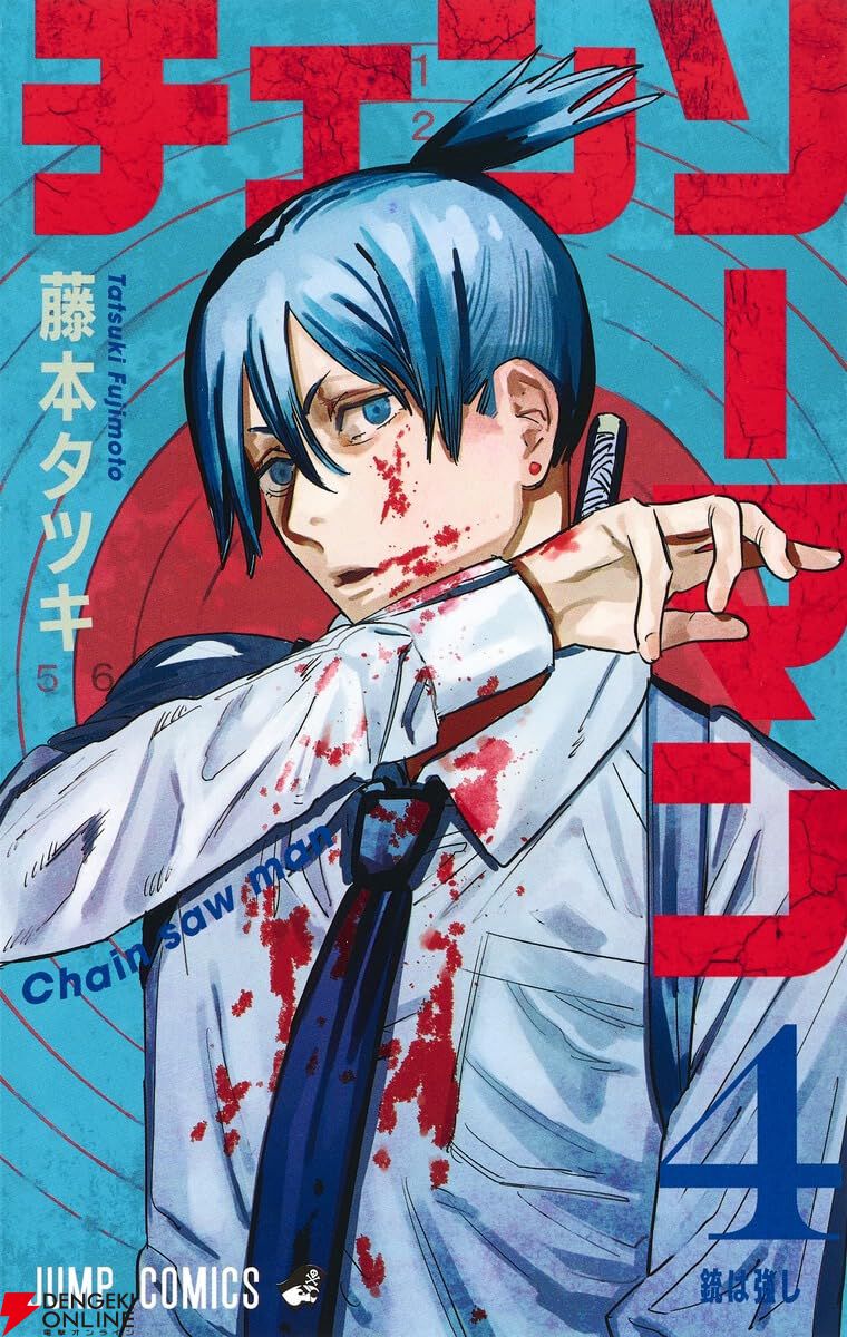 チェンソーマン』最新刊24巻（第2部最終巻）発売日・あらすじ・アニメ