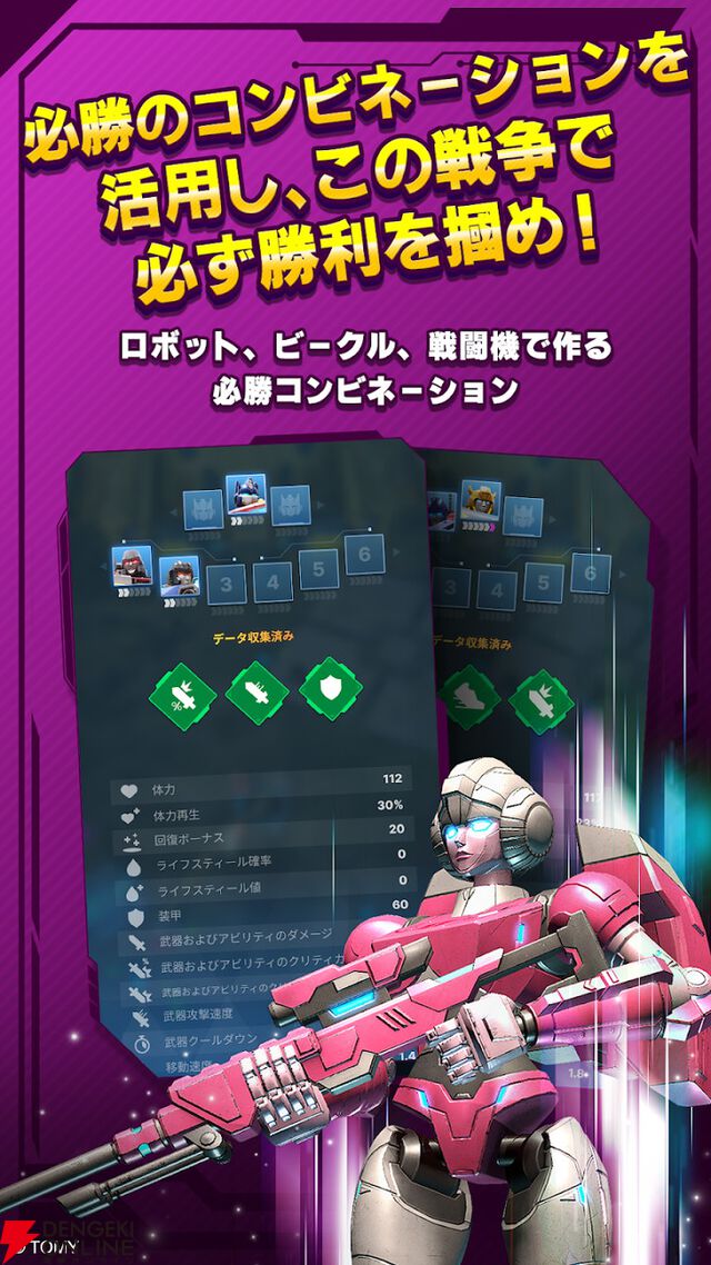 『トランスフォーマー：マルチショック』3月30日サービス終了。リアルなフル3Dで描かれたトランスフォーマーたちが戦うサバイバルシューティングゲーム