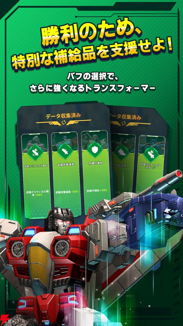 『トランスフォーマー：マルチショック』3月30日サービス終了。リアルなフル3Dで描かれたトランスフォーマーたちが戦うサバイバルシューティングゲーム