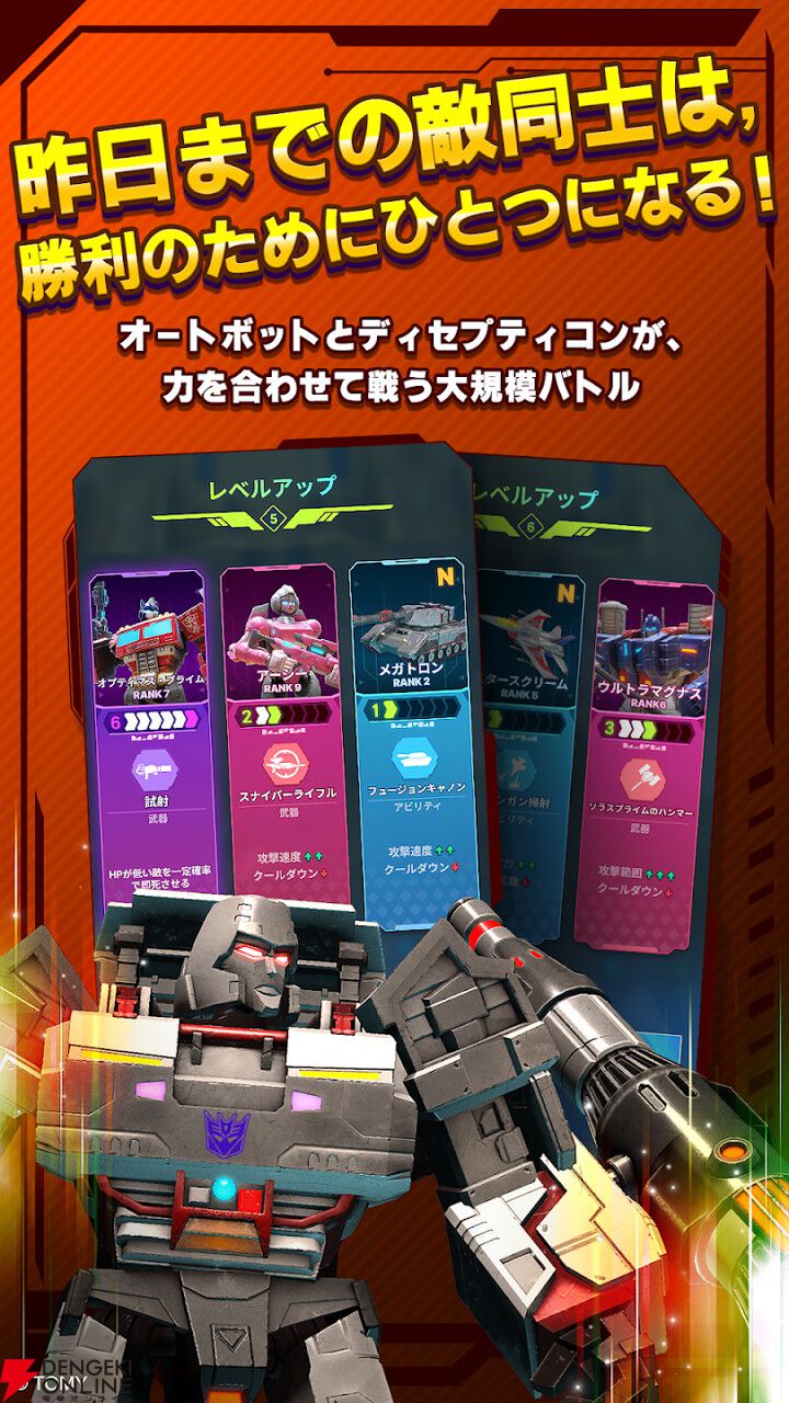 『トランスフォーマー：マルチショック』3月30日サービス終了。リアルなフル3Dで描かれたトランスフォーマーたちが戦うサバイバルシューティングゲーム
