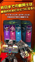 『トランスフォーマー：マルチショック』3月30日サービス終了。リアルなフル3Dで描かれたトランスフォーマーたちが戦うサバイバルシューティングゲーム